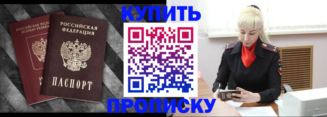 где прописаться в Камне-на-Оби